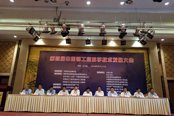 91视频网页下载公司帶領公司員工參加第四屆中國鋁工業科學技術發展大會